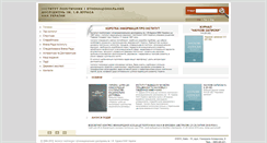 Desktop Screenshot of ipiend.gov.ua